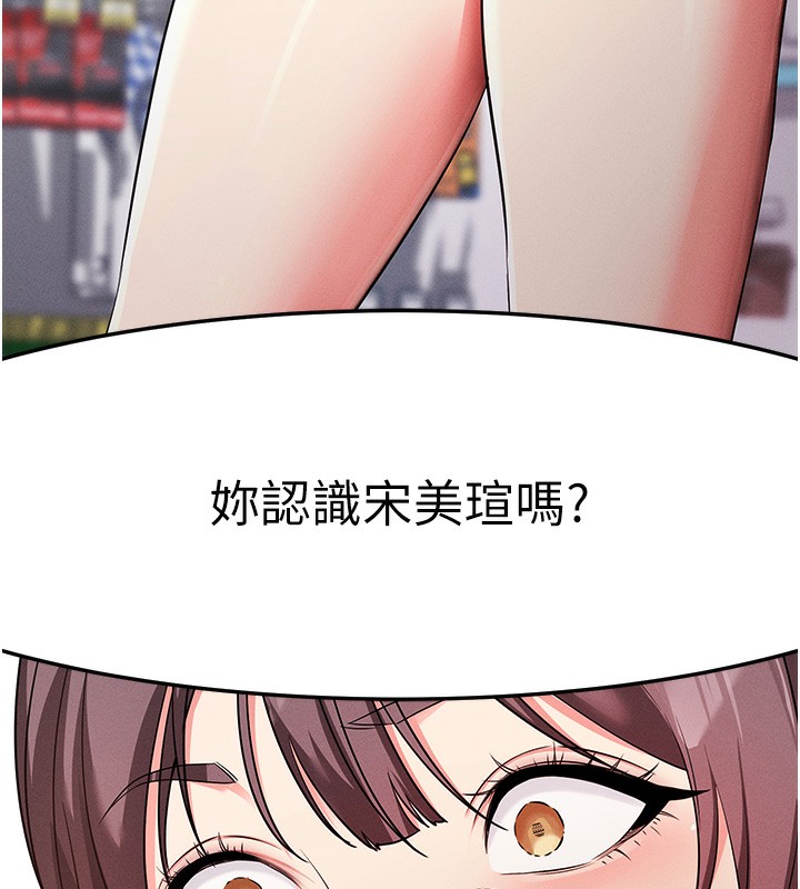 [韩国漫画] 拜脫拜脫App 剧情,女学生#[244P]-59