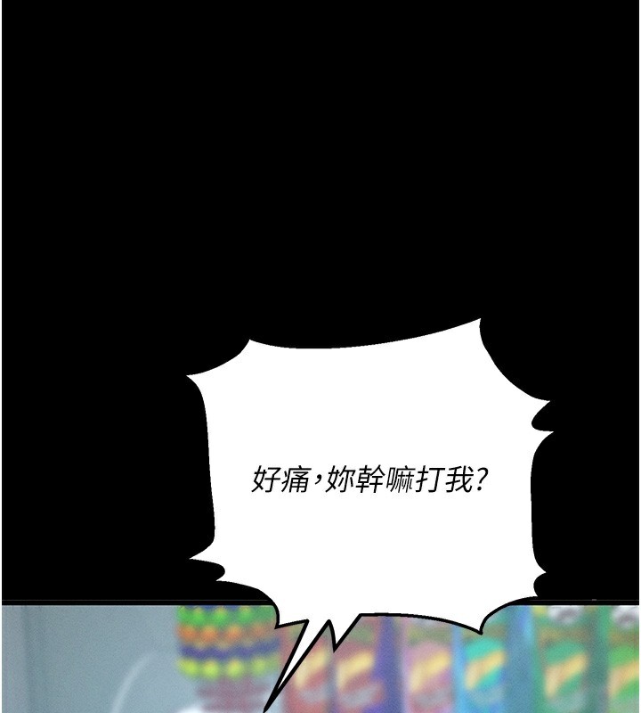 [韩国漫画] 拜脫拜脫App 剧情,女学生#[244P]-65