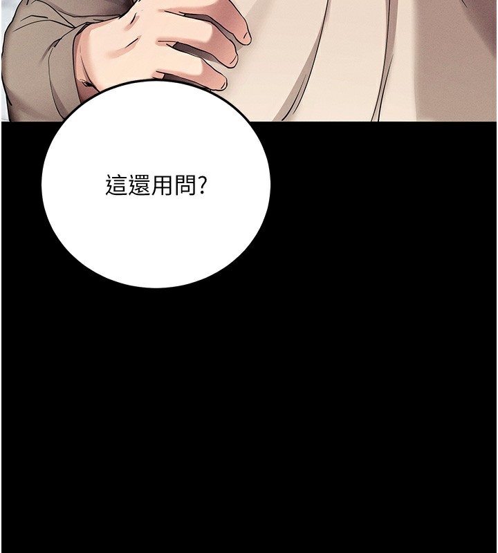 [韩国漫画] 拜脫拜脫App 剧情,女学生#[244P]-67