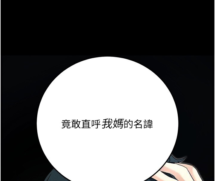 [韩国漫画] 拜脫拜脫App 剧情,女学生#[244P]-68