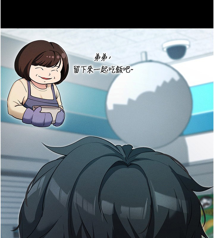 [韩国漫画] 拜脫拜脫App 剧情,女学生#[244P]-73