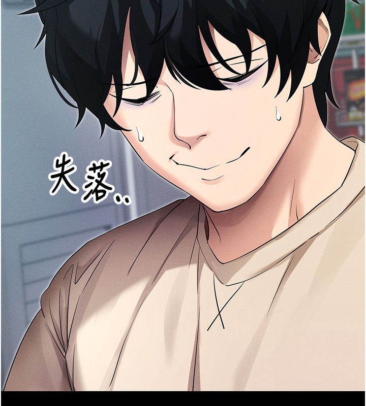 [韩国漫画] 拜脫拜脫App 剧情,女学生#[244P]-74