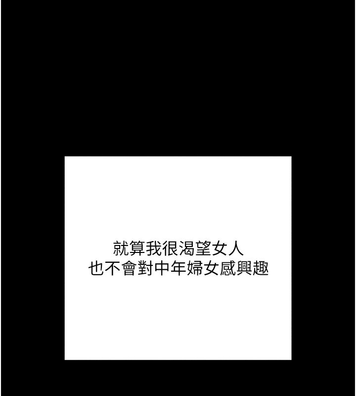[韩国漫画] 拜脫拜脫App 剧情,女学生#[244P]-75