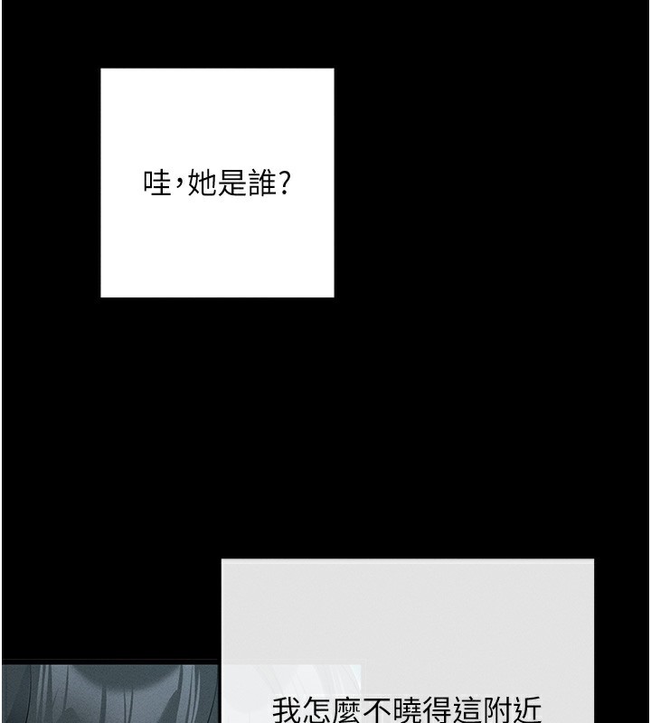 [韩国漫画] 拜脫拜脫App 剧情,女学生#[244P]-86