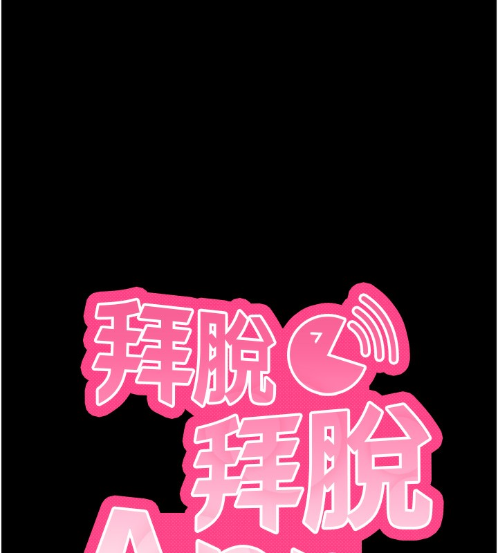 [韩国漫画] 拜脫拜脫App 剧情,女学生#[244P]-9