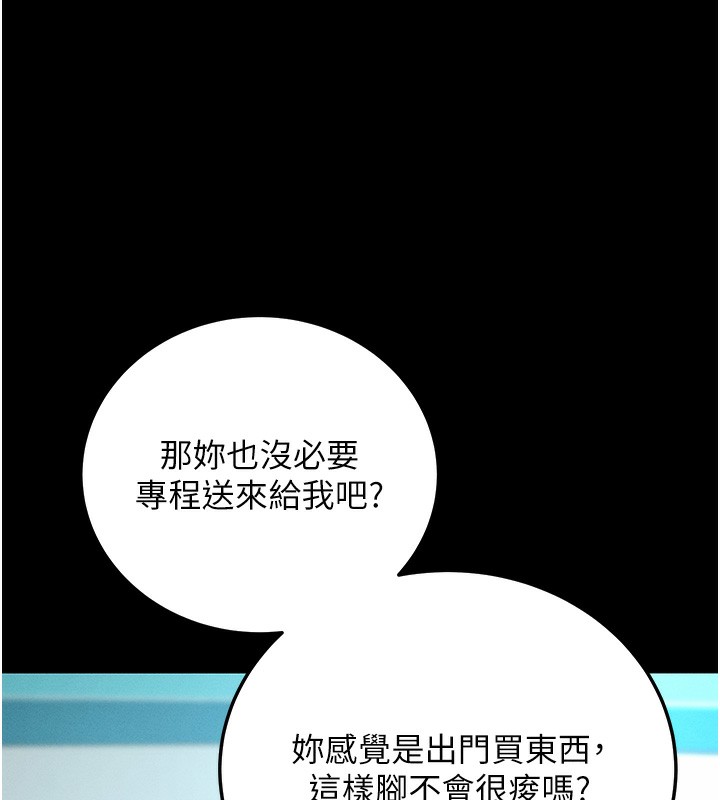 [韩国漫画] 拜脫拜脫App 剧情,女学生#[244P]-93