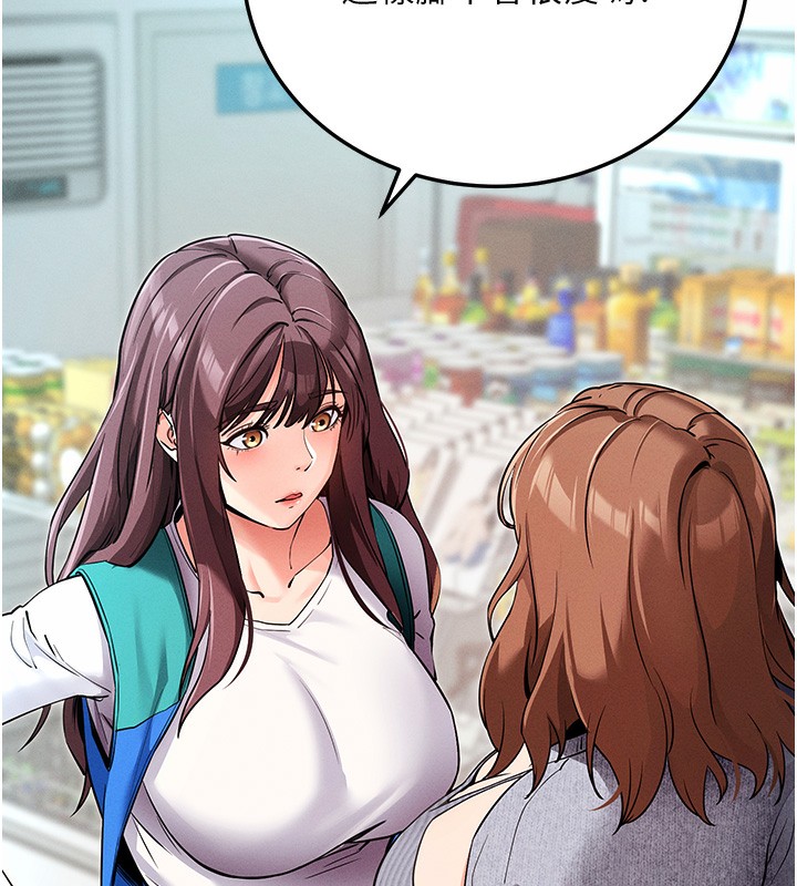 [韩国漫画] 拜脫拜脫App 剧情,女学生#[244P]-94