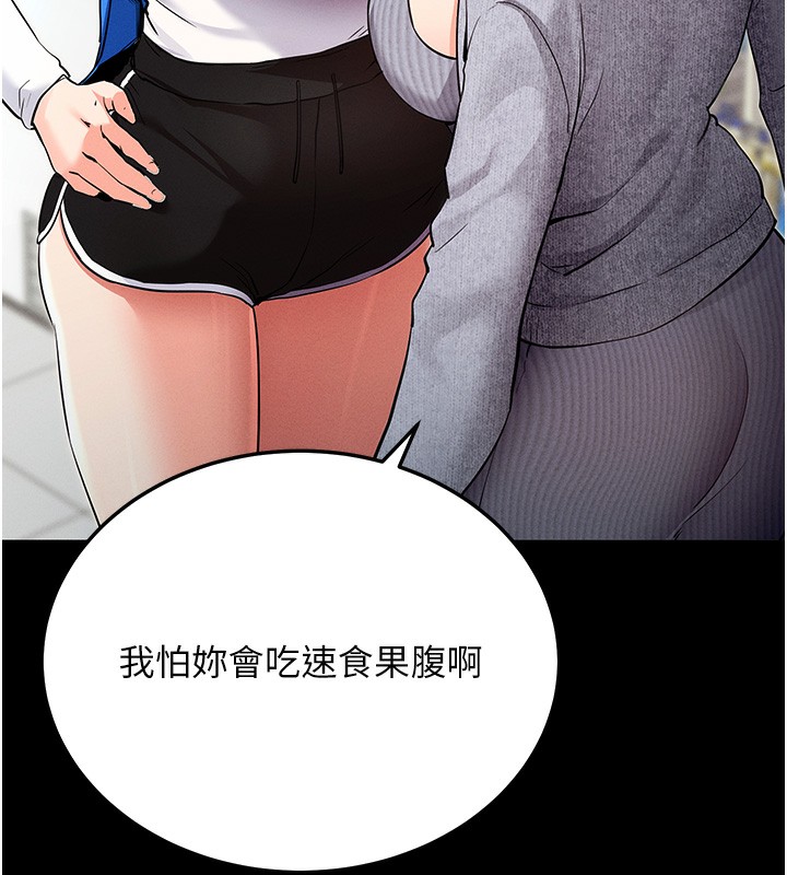 [韩国漫画] 拜脫拜脫App 剧情,女学生#[244P]-95