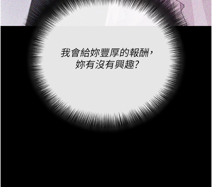 [韩国漫画] 拜脫拜脫App 剧情,女学生#[150P]-10