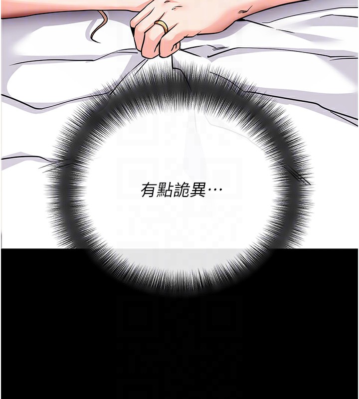 [韩国漫画] 拜脫拜脫App 剧情,女学生#[150P]-101