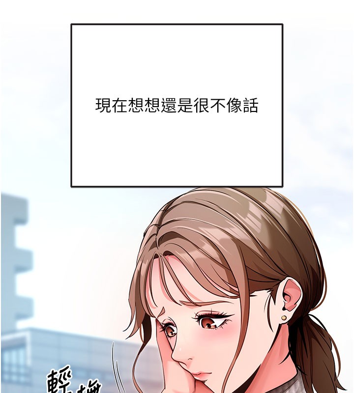 [韩国漫画] 拜脫拜脫App 剧情,女学生#[150P]-11