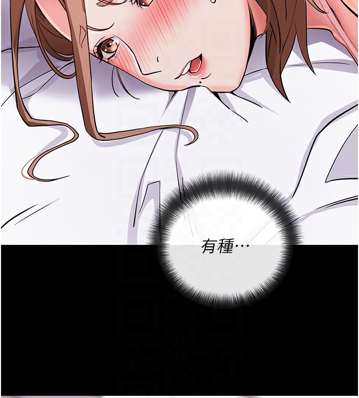[韩国漫画] 拜脫拜脫App 剧情,女学生#[150P]-113