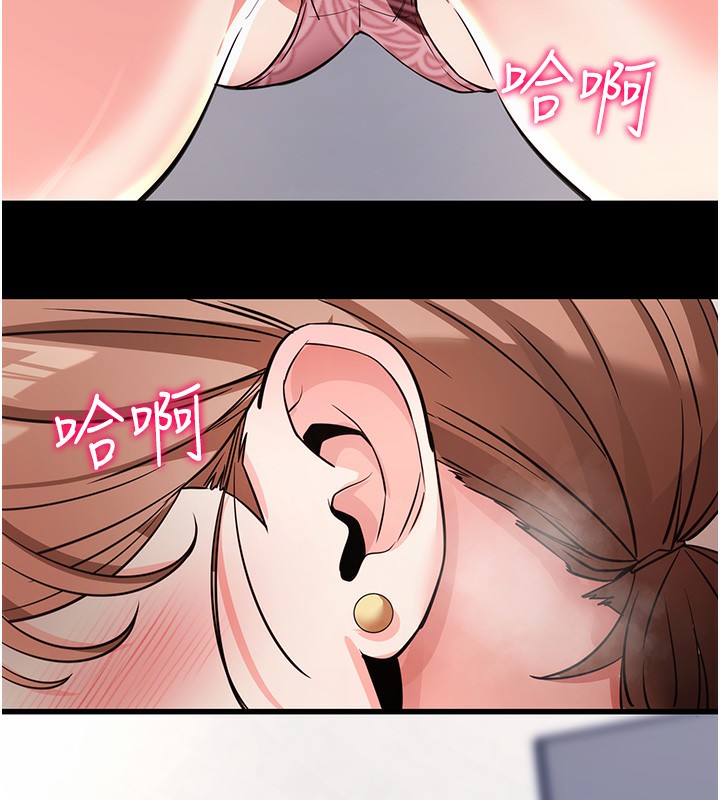 [韩国漫画] 拜脫拜脫App 剧情,女学生#[150P]-118