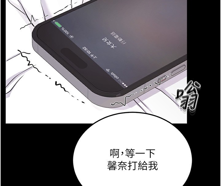 [韩国漫画] 拜脫拜脫App 剧情,女学生#[150P]-125
