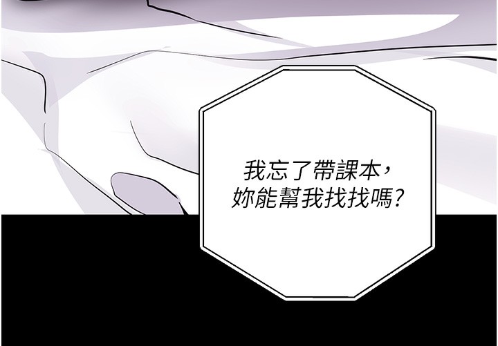 [韩国漫画] 拜脫拜脫App 剧情,女学生#[150P]-129