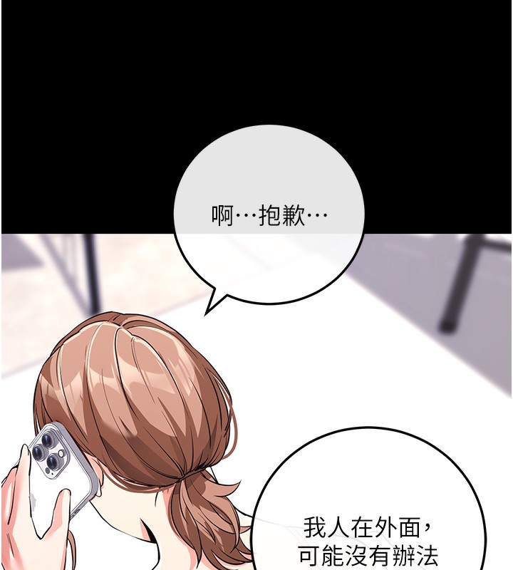 [韩国漫画] 拜脫拜脫App 剧情,女学生#[150P]-130