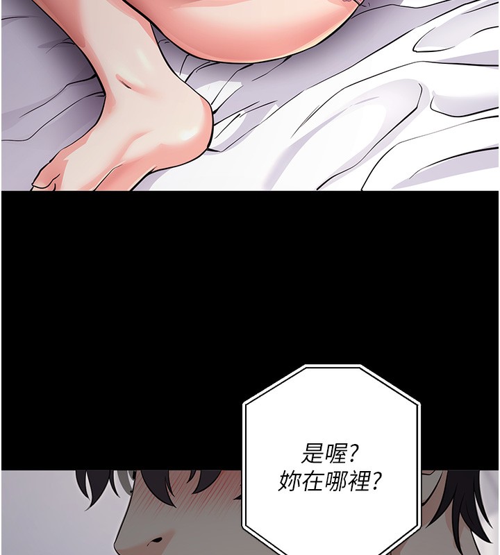 [韩国漫画] 拜脫拜脫App 剧情,女学生#[150P]-132