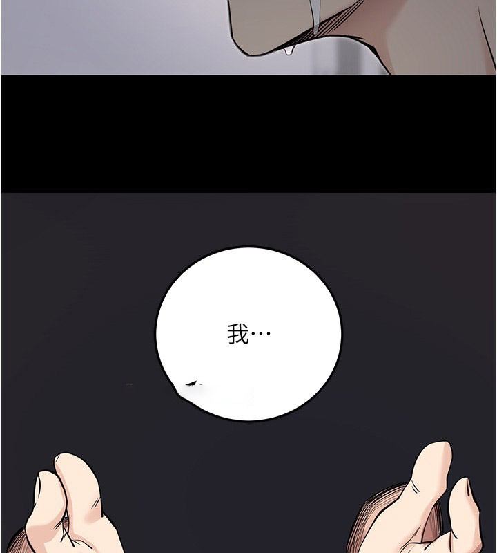[韩国漫画] 拜脫拜脫App 剧情,女学生#[150P]-134