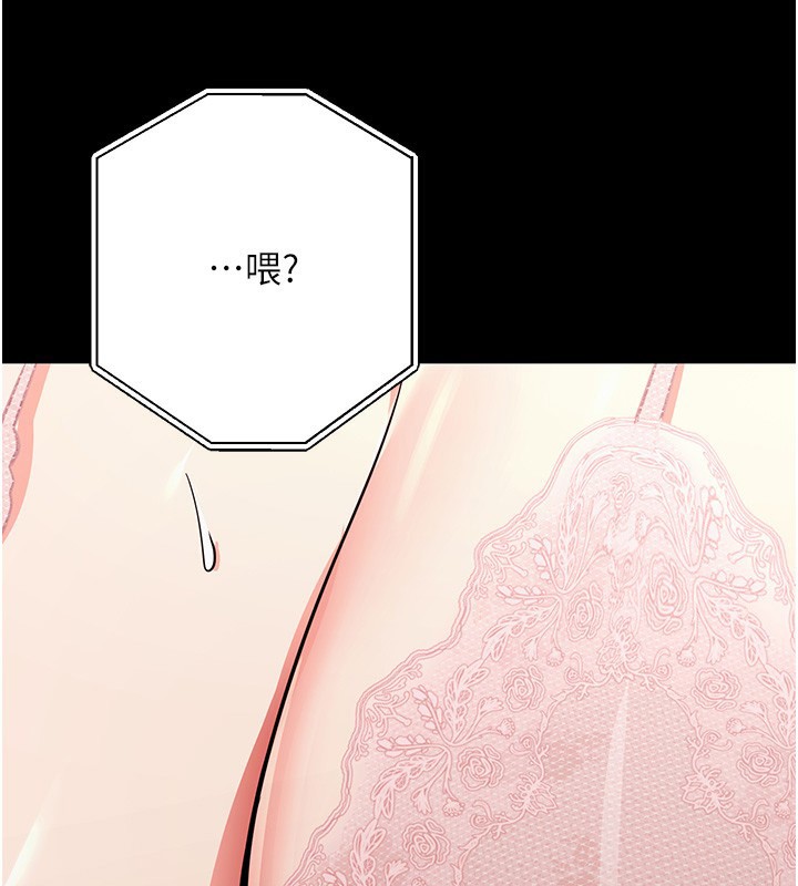 [韩国漫画] 拜脫拜脫App 剧情,女学生#[150P]-141