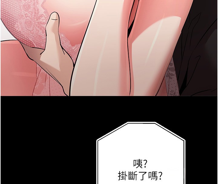 [韩国漫画] 拜脫拜脫App 剧情,女学生#[150P]-144