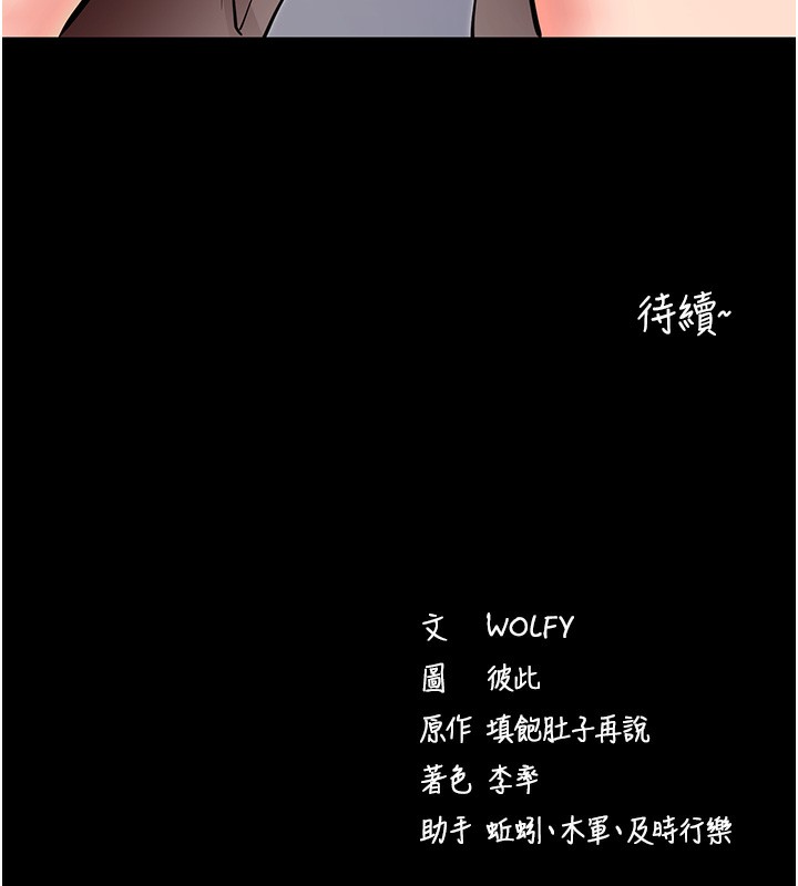 [韩国漫画] 拜脫拜脫App 剧情,女学生#[150P]-150