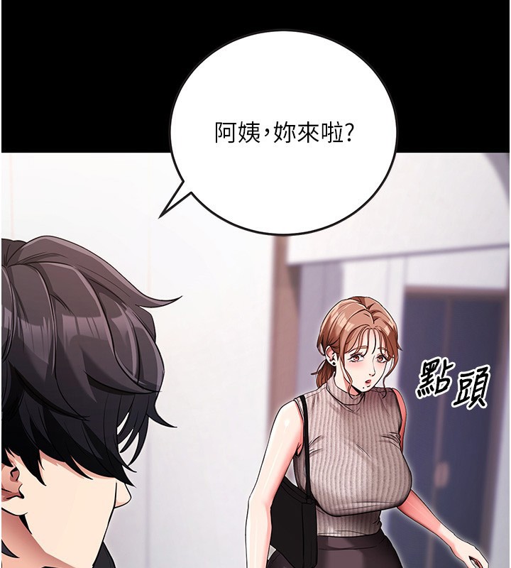 [韩国漫画] 拜脫拜脫App 剧情,女学生#[150P]-21