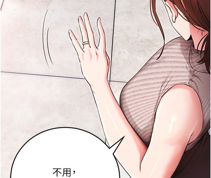 [韩国漫画] 拜脫拜脫App 剧情,女学生#[150P]-24