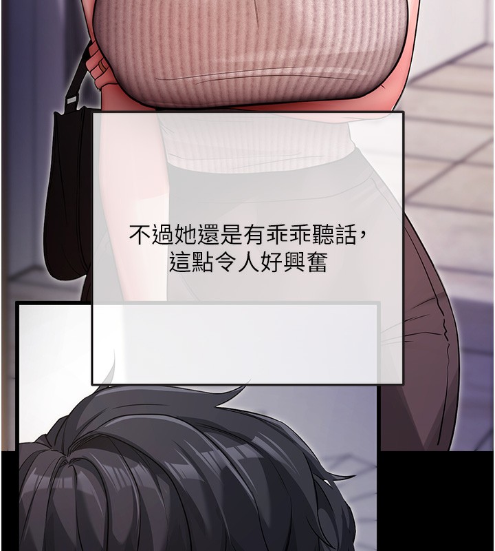[韩国漫画] 拜脫拜脫App 剧情,女学生#[150P]-27
