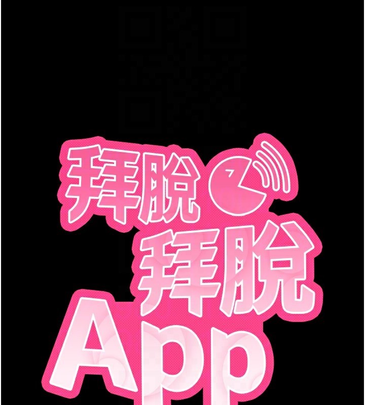 [韩国漫画] 拜脫拜脫App 剧情,女学生#[150P]-31