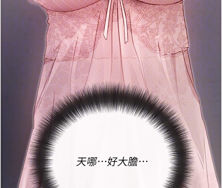 [韩国漫画] 拜脫拜脫App 剧情,女学生#[150P]-34