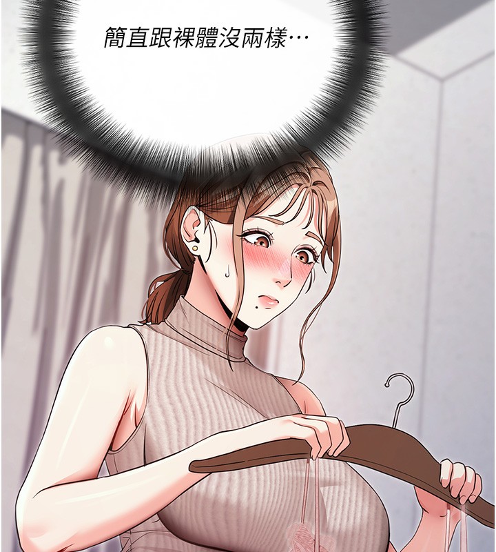 [韩国漫画] 拜脫拜脫App 剧情,女学生#[150P]-36