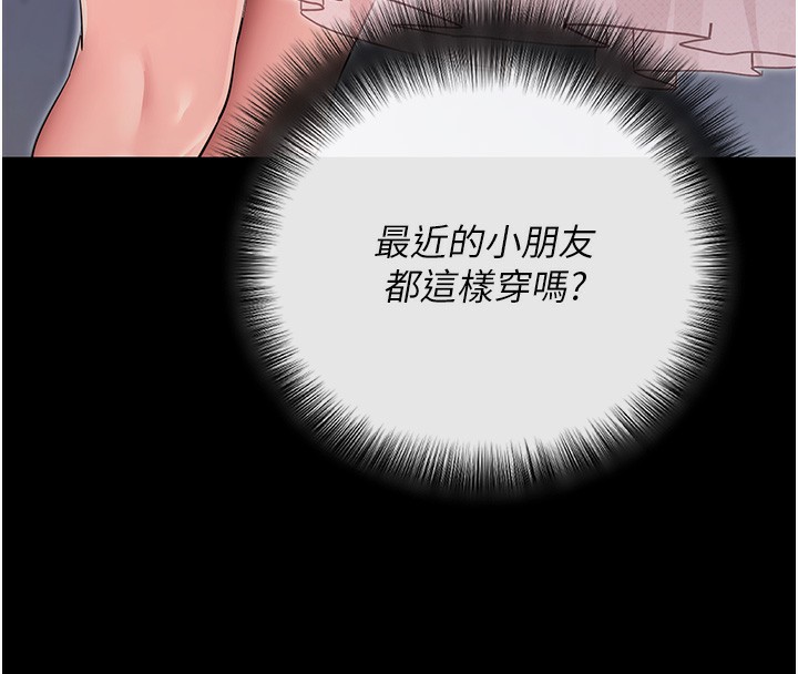 [韩国漫画] 拜脫拜脫App 剧情,女学生#[150P]-38