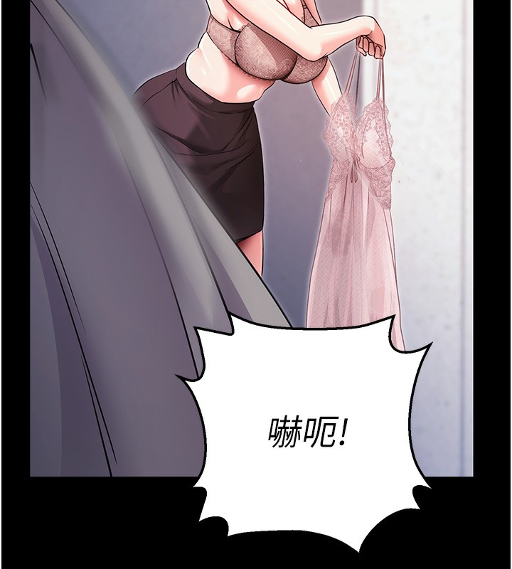 [韩国漫画] 拜脫拜脫App 剧情,女学生#[150P]-40