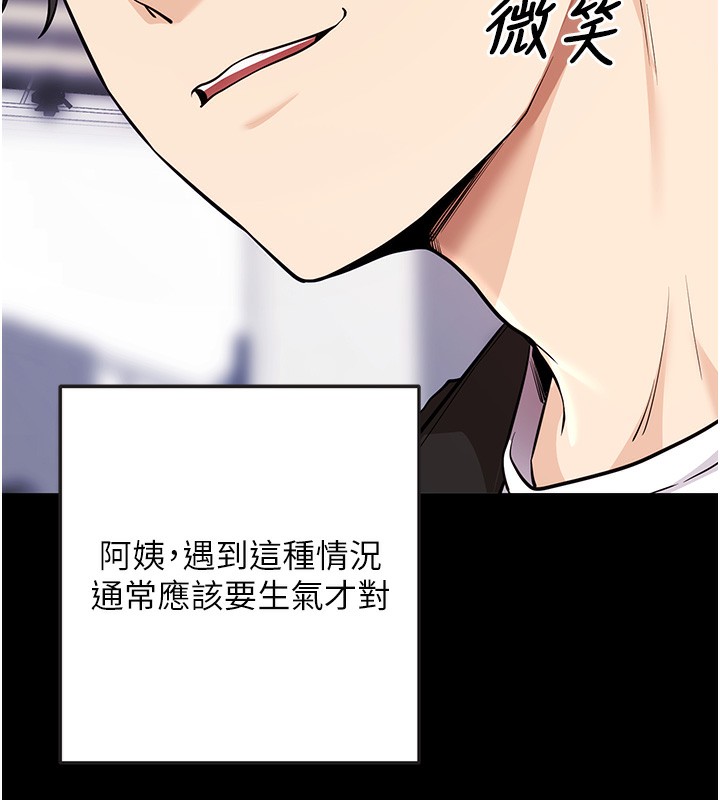 [韩国漫画] 拜脫拜脫App 剧情,女学生#[150P]-51