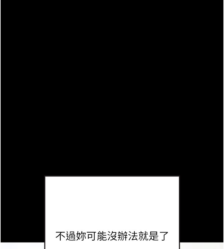 [韩国漫画] 拜脫拜脫App 剧情,女学生#[150P]-52