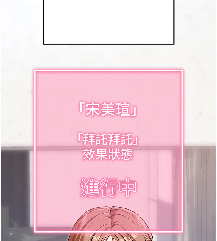[韩国漫画] 拜脫拜脫App 剧情,女学生#[150P]-53
