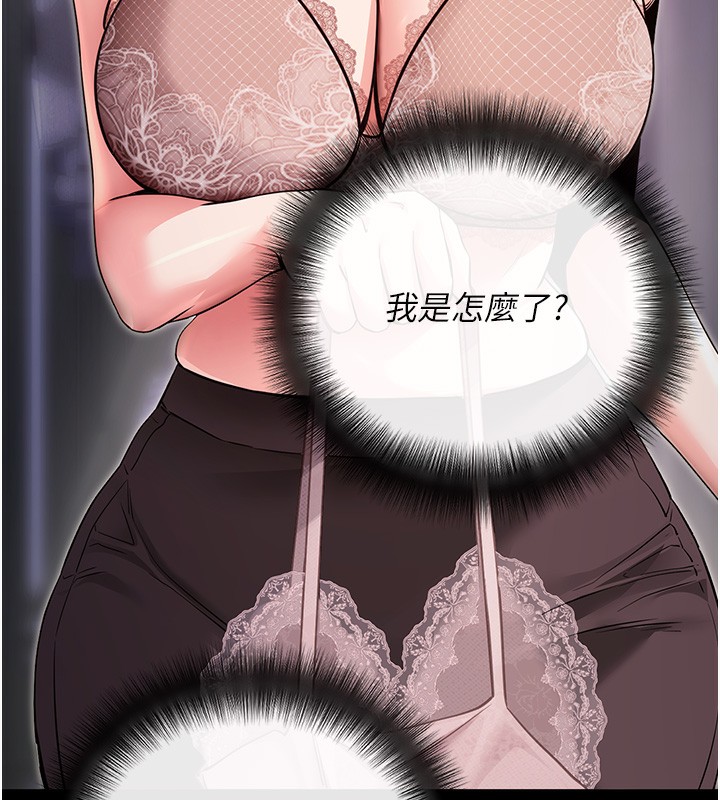 [韩国漫画] 拜脫拜脫App 剧情,女学生#[150P]-55