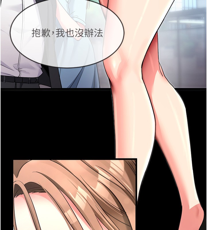 [韩国漫画] 拜脫拜脫App 剧情,女学生#[150P]-6
