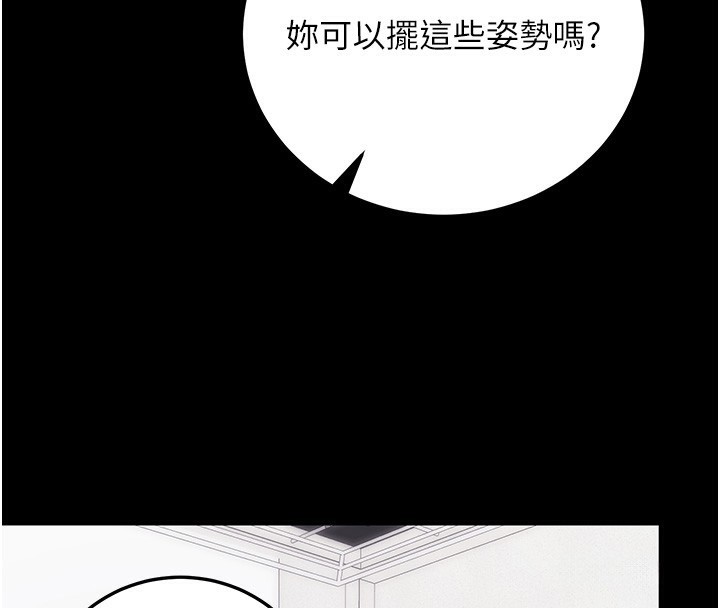 [韩国漫画] 拜脫拜脫App 剧情,女学生#[150P]-64