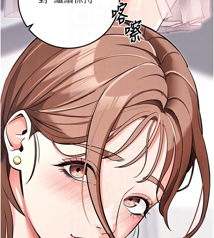 [韩国漫画] 拜脫拜脫App 剧情,女学生#[150P]-72