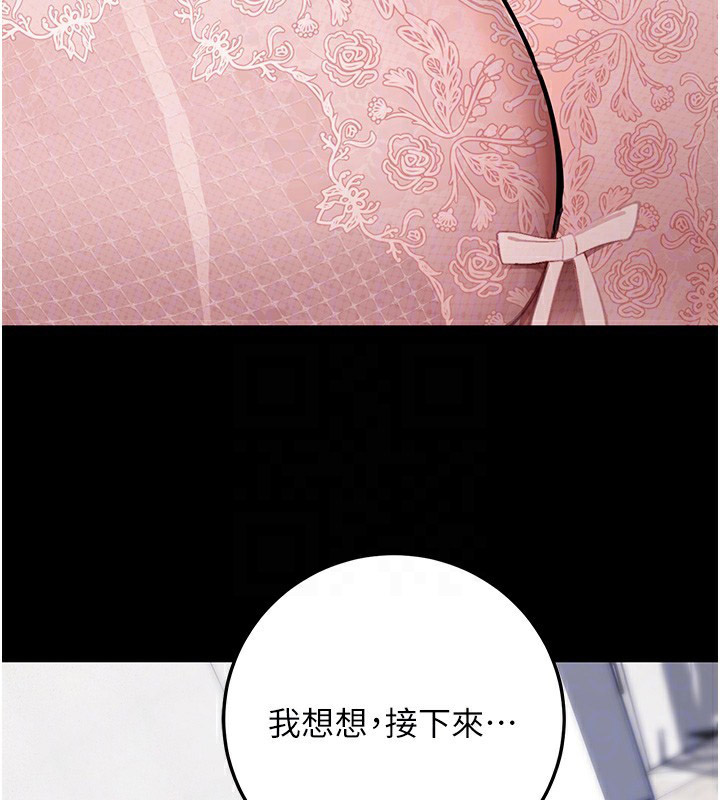 [韩国漫画] 拜脫拜脫App 剧情,女学生#[150P]-74