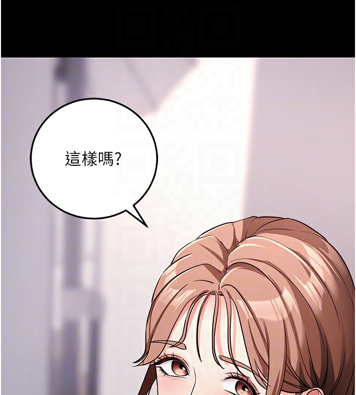 [韩国漫画] 拜脫拜脫App 剧情,女学生#[150P]-78