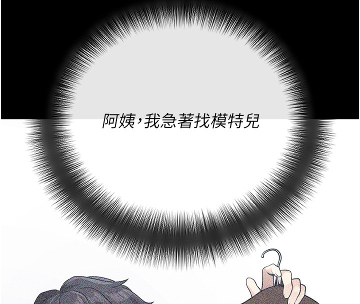 [韩国漫画] 拜脫拜脫App 剧情,女学生#[150P]-8