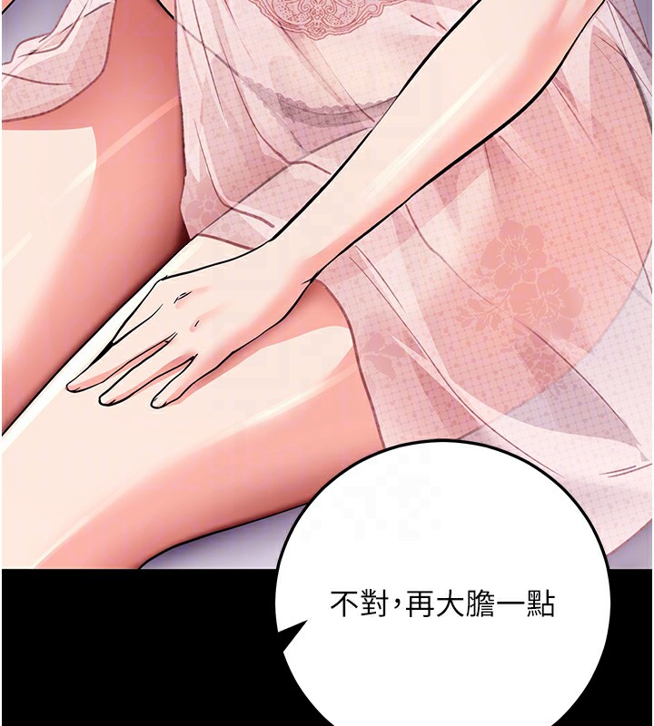 [韩国漫画] 拜脫拜脫App 剧情,女学生#[150P]-80