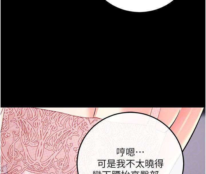 [韩国漫画] 拜脫拜脫App 剧情,女学生#[150P]-81