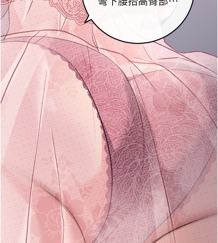 [韩国漫画] 拜脫拜脫App 剧情,女学生#[150P]-82