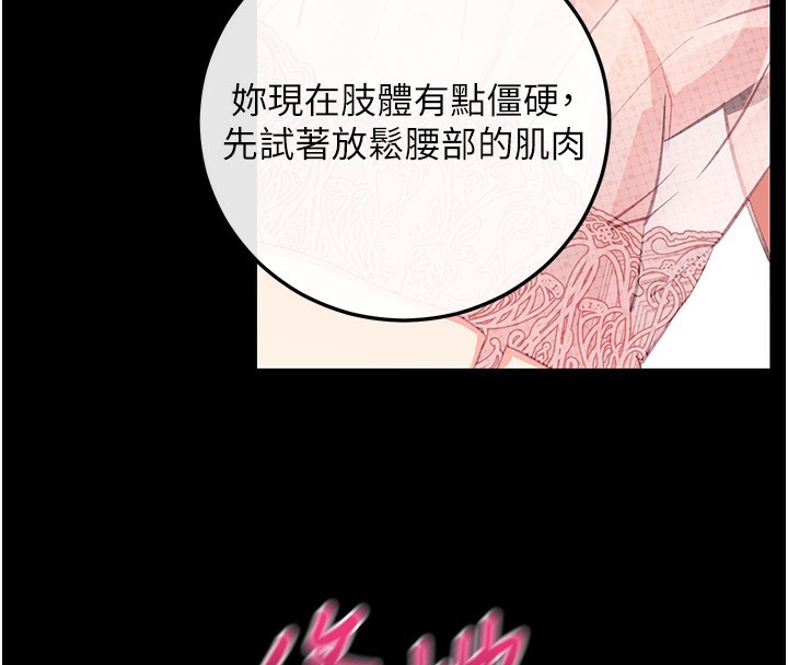 [韩国漫画] 拜脫拜脫App 剧情,女学生#[150P]-85