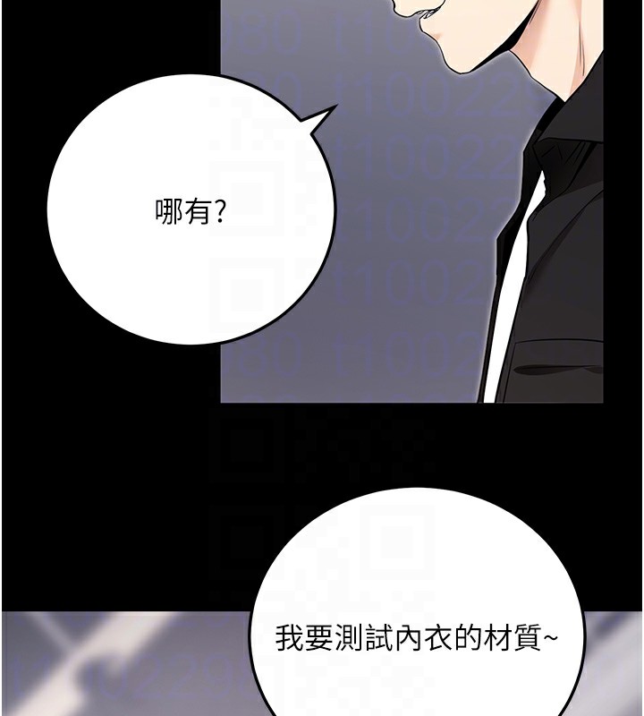 [韩国漫画] 拜脫拜脫App 剧情,女学生#[150P]-93