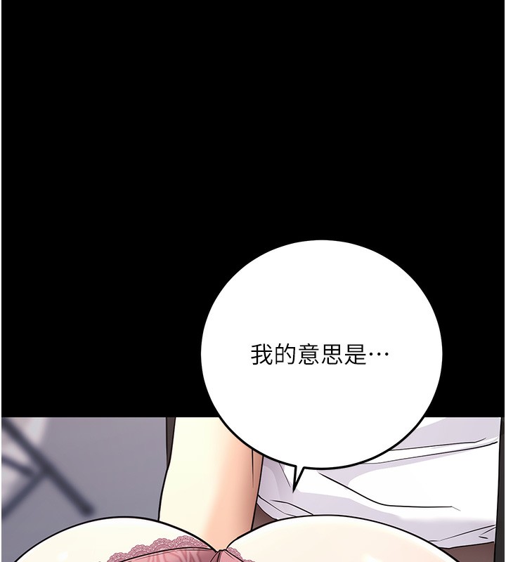 [韩国漫画] 拜脫拜脫App 剧情,女学生#[150P]-96
