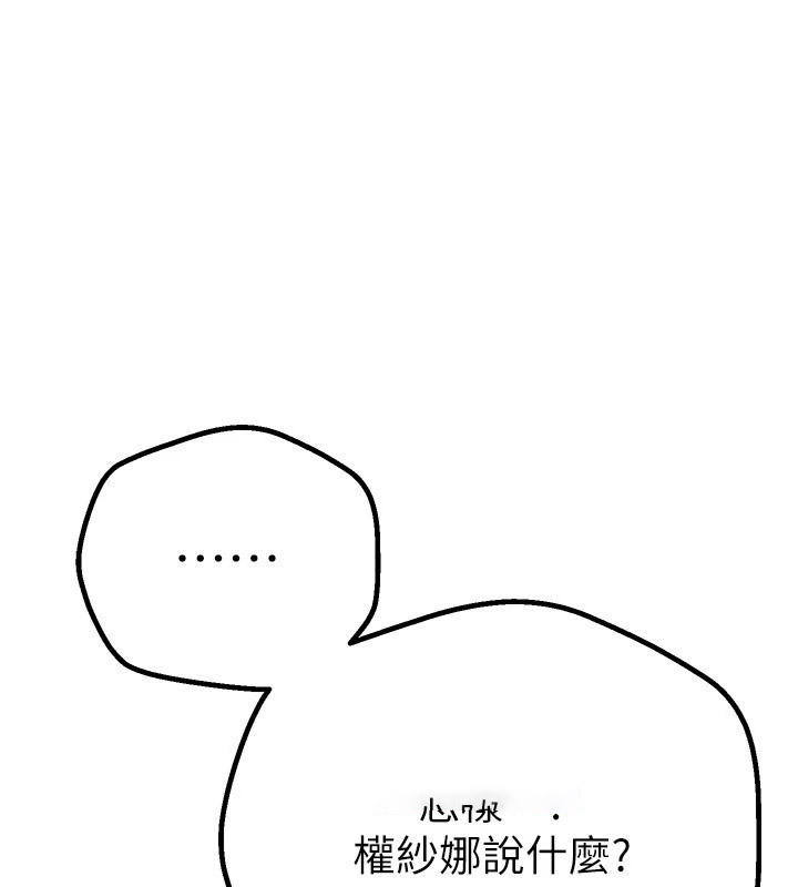 [韩国漫画] Beautiful Days 剧情,OL#[194P]-156